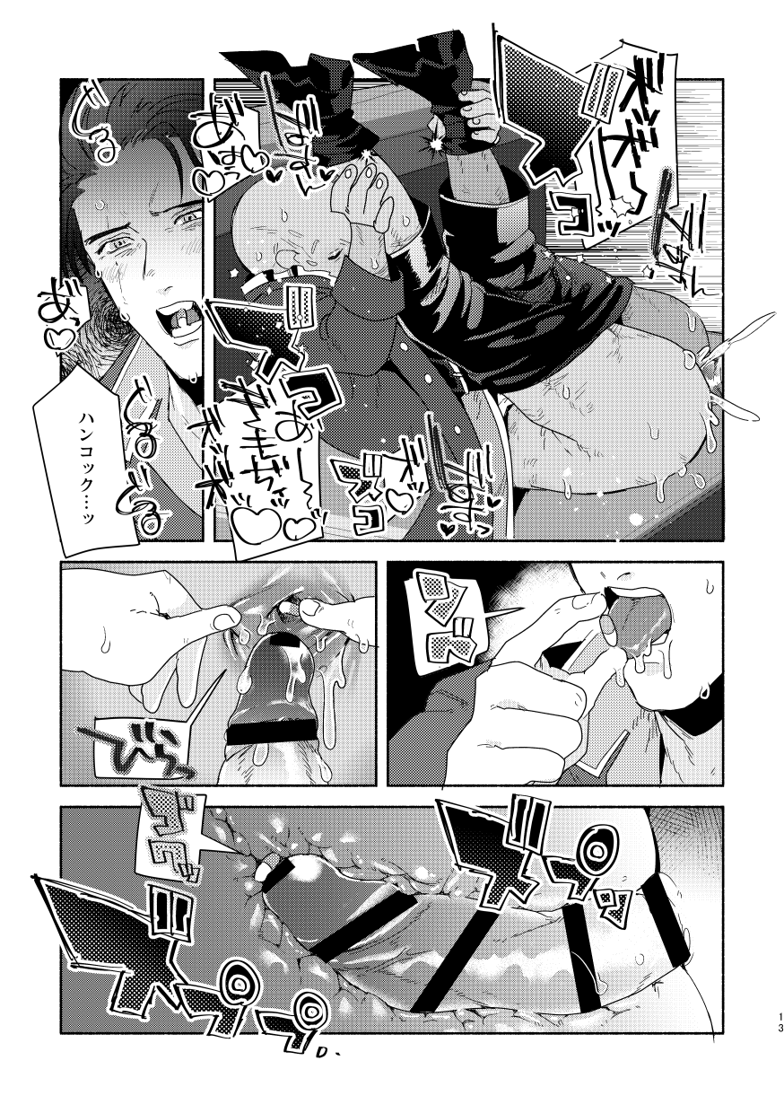 [ちらこ] 【腐R18】111♂×ハンコック【WEB再録】