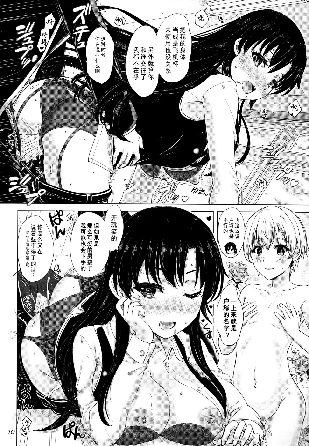 [studio A (稲鳴四季)] ある日の火照った女の子達。 (やはり俺の青春ラブコメはまちがっている。) [中国翻訳] [2019年8月25日]
