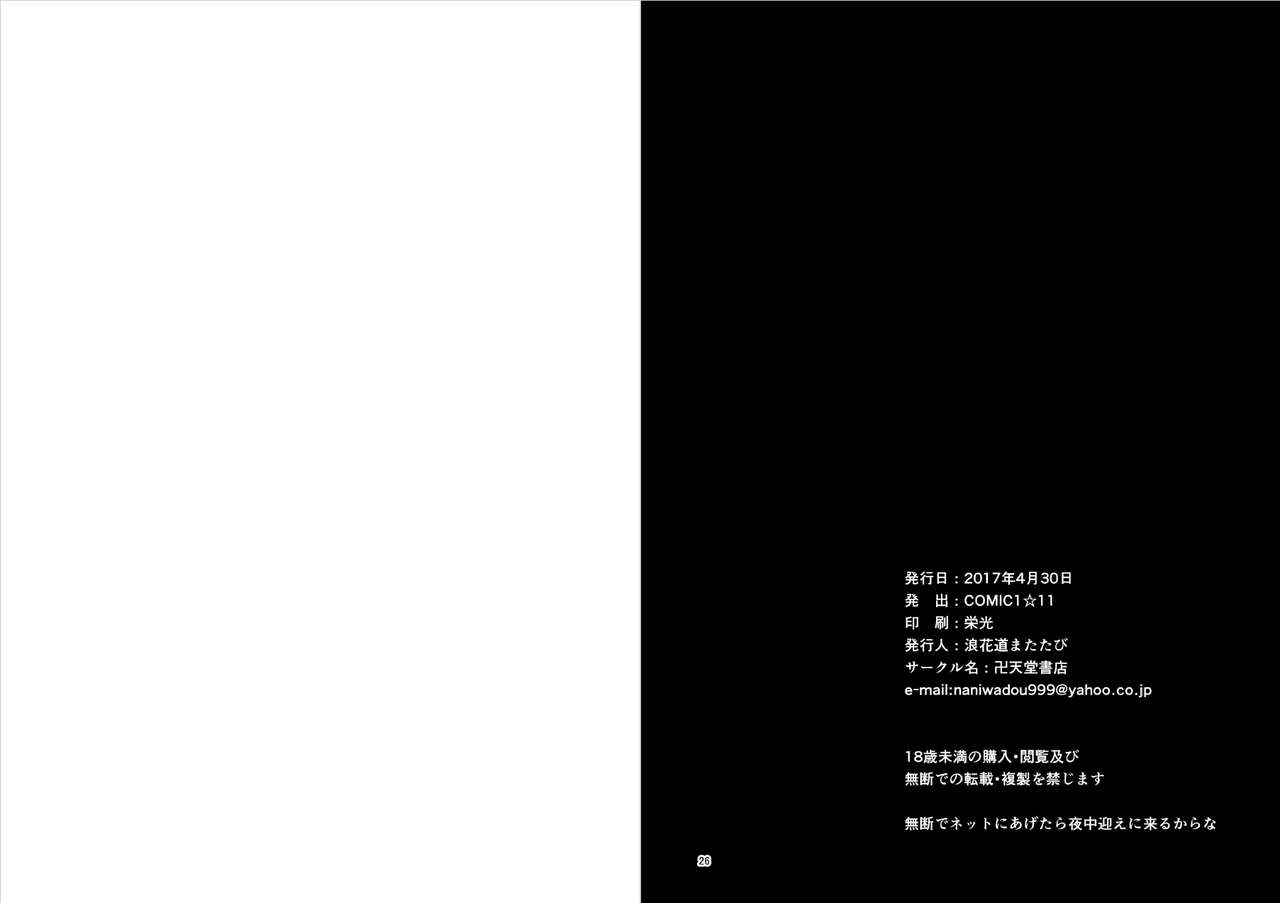 [卍天堂書店 (浪花道またたび)] 牝猫夜話 (妖怪百姫たん!) [英訳] [DL版]