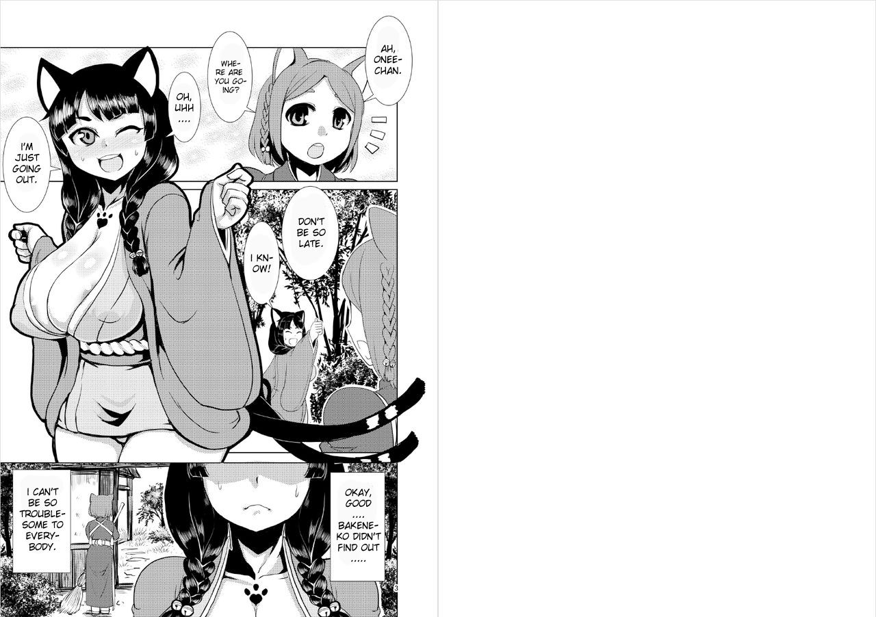 [卍天堂書店 (浪花道またたび)] 牝猫夜話 (妖怪百姫たん!) [英訳] [DL版]