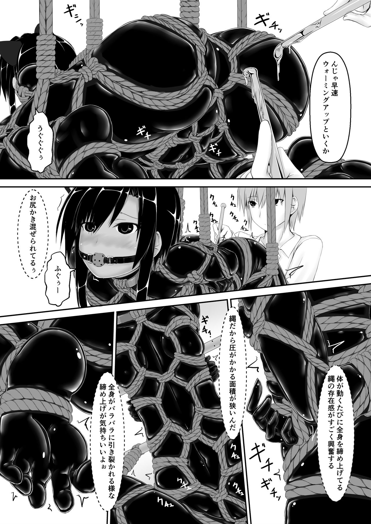 [妄想美術部 (しょーやん)] クロネコチョコアイス6 [DL版]