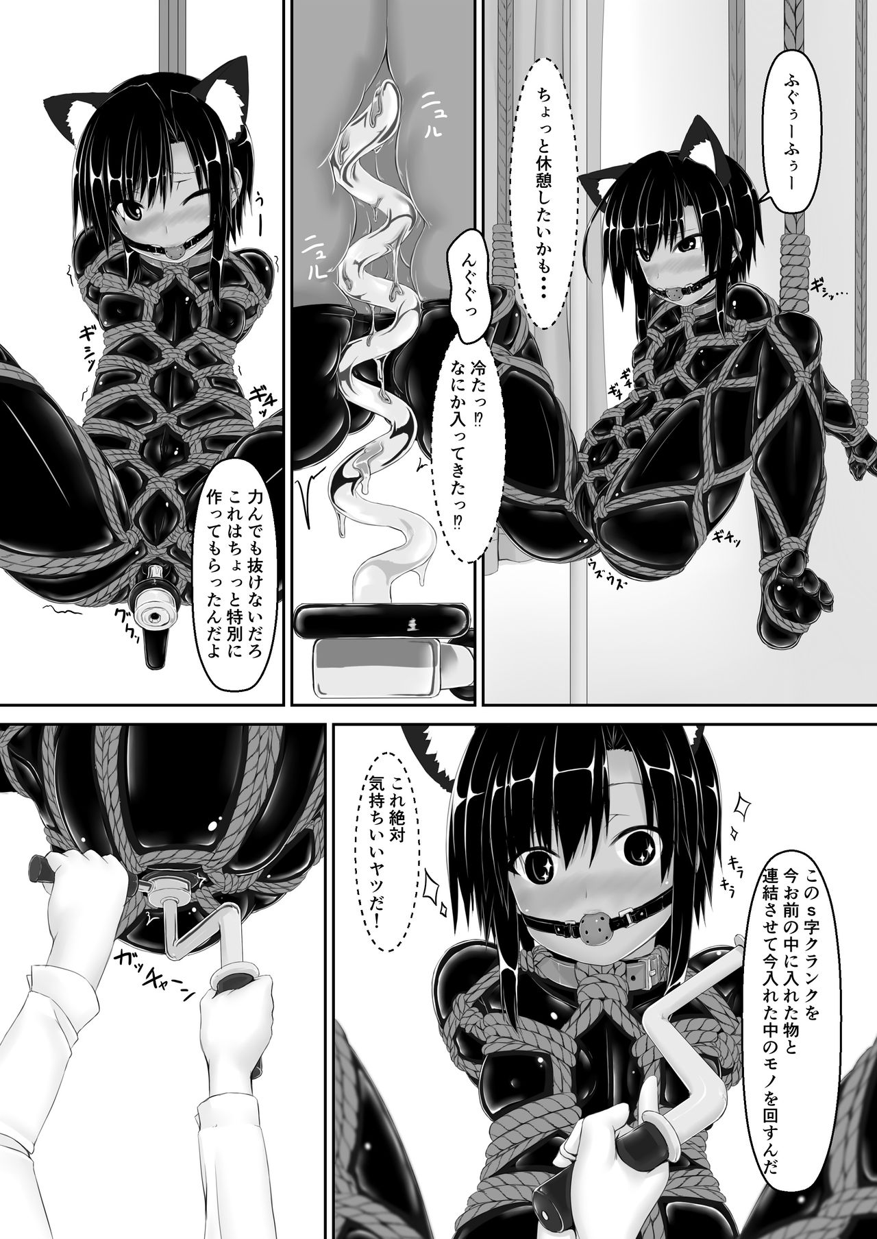 [妄想美術部 (しょーやん)] クロネコチョコアイス6 [DL版]