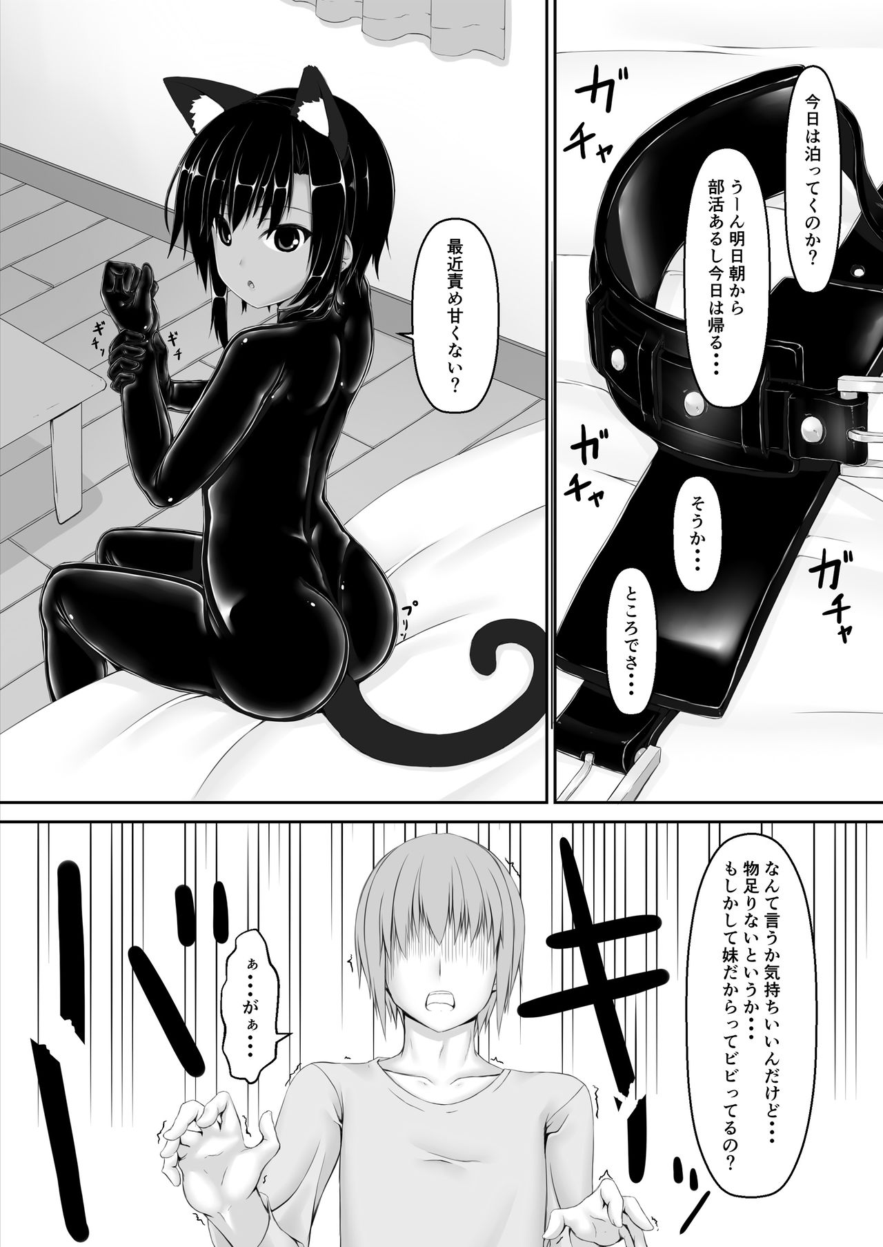 [妄想美術部 (しょーやん)] クロネコチョコアイス6 [DL版]