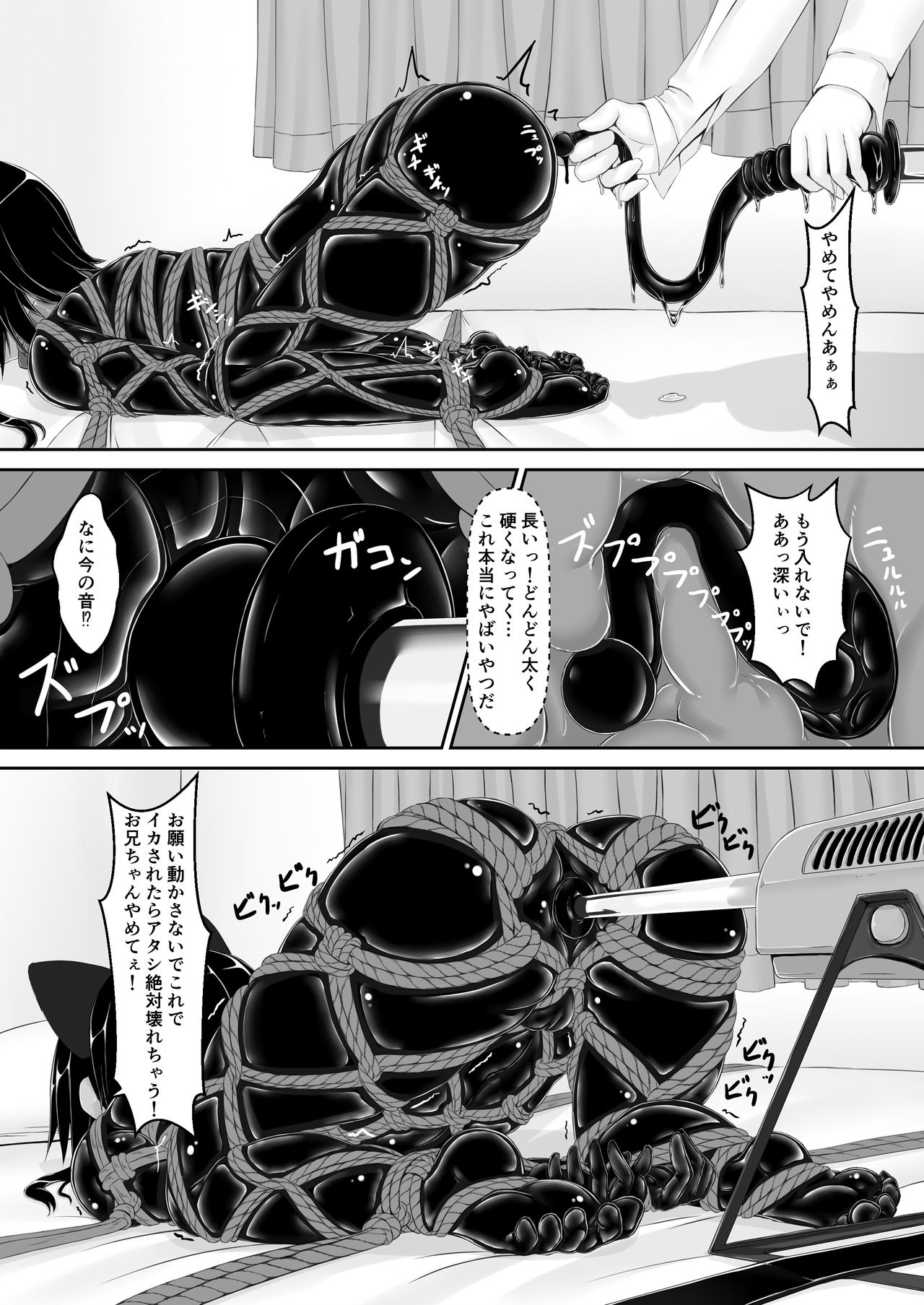 [妄想美術部 (しょーやん)] クロネコチョコアイス6 [DL版]