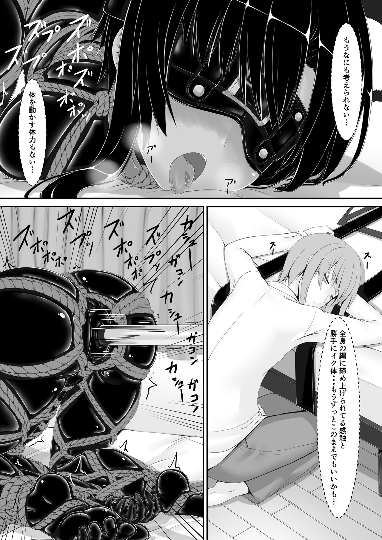 [妄想美術部 (しょーやん)] クロネコチョコアイス6 [DL版]