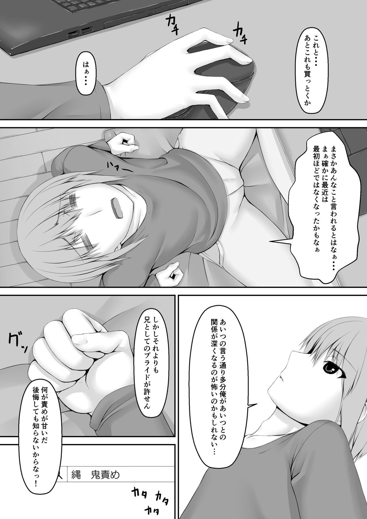 [妄想美術部 (しょーやん)] クロネコチョコアイス6 [DL版]