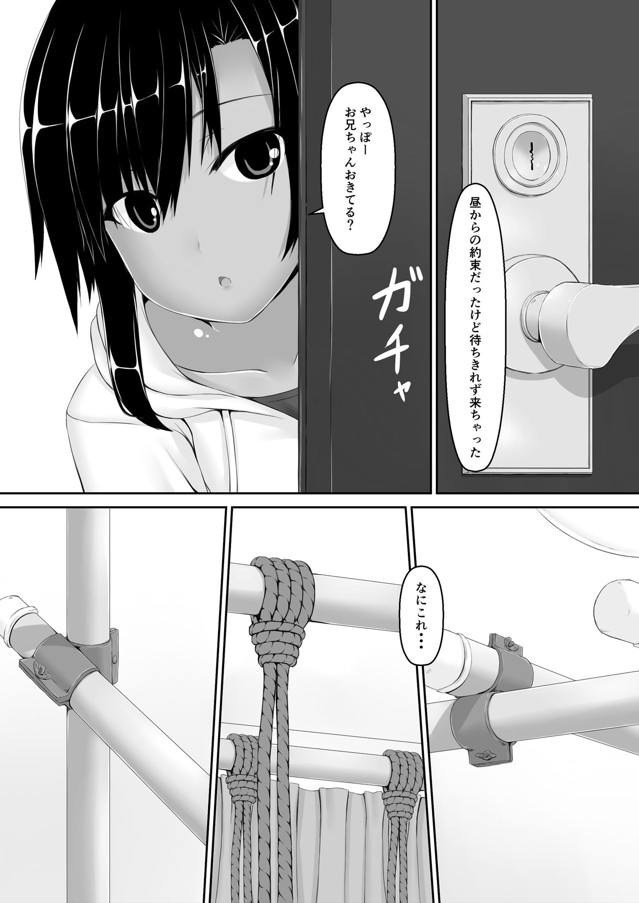 [妄想美術部 (しょーやん)] クロネコチョコアイス6 [DL版]