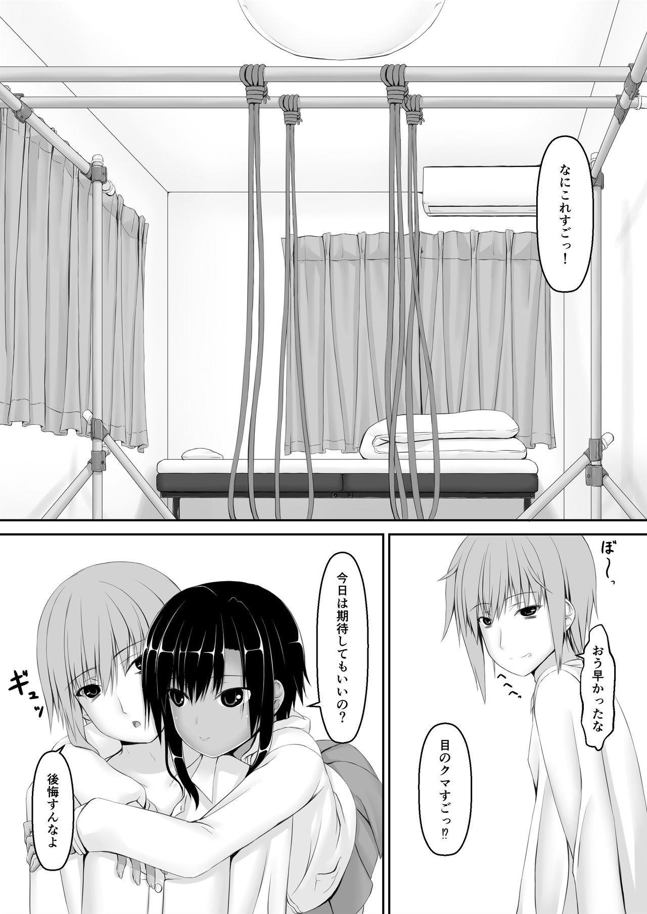[妄想美術部 (しょーやん)] クロネコチョコアイス6 [DL版]