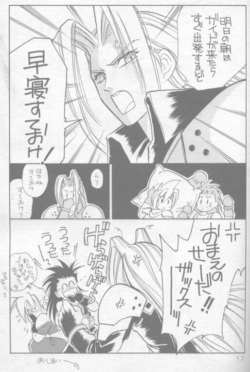 (C52) [笑いのリユニオン in お笑い本舗 (面堂かずき)] 黙示録 APOCALYPSE (ファイナルファンタジー VII)