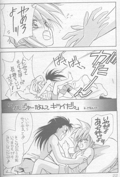 (C52) [笑いのリユニオン in お笑い本舗 (面堂かずき)] 黙示録 APOCALYPSE (ファイナルファンタジー VII)