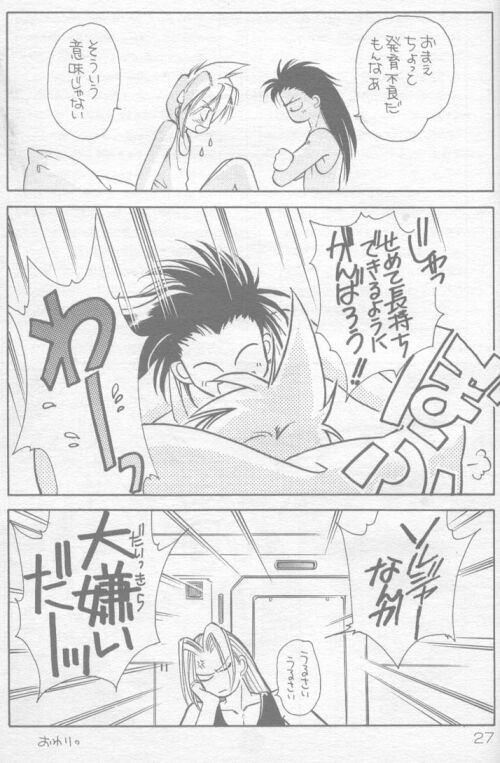 (C52) [笑いのリユニオン in お笑い本舗 (面堂かずき)] 黙示録 APOCALYPSE (ファイナルファンタジー VII)