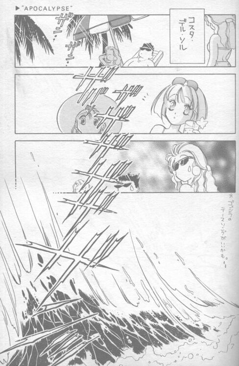 (C52) [笑いのリユニオン in お笑い本舗 (面堂かずき)] 黙示録 APOCALYPSE (ファイナルファンタジー VII)