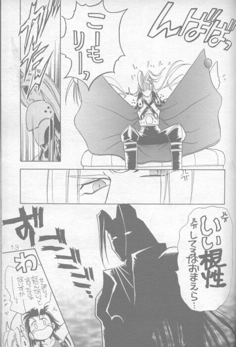 (C52) [笑いのリユニオン in お笑い本舗 (面堂かずき)] 黙示録 APOCALYPSE (ファイナルファンタジー VII)