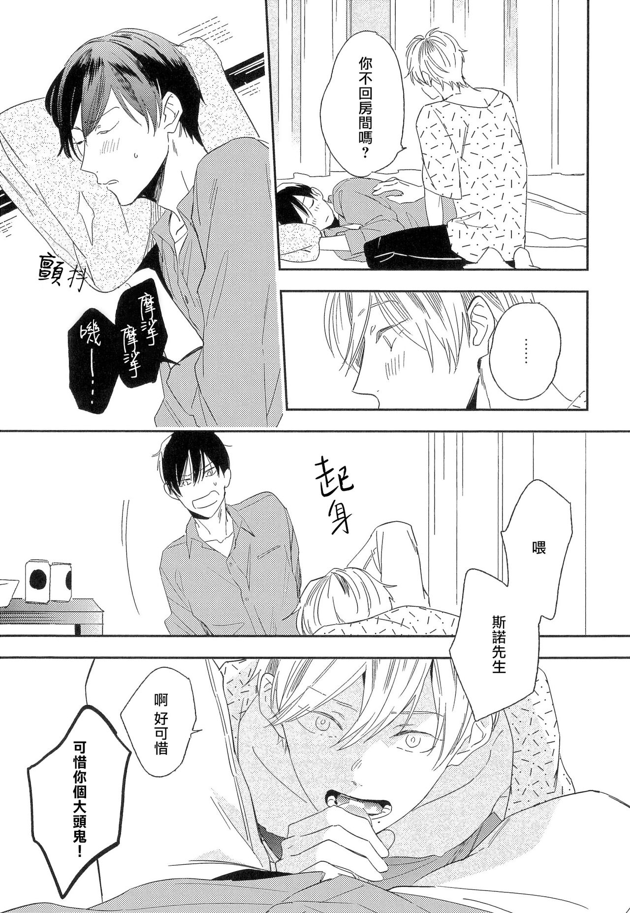[イゴ彦] 愛しのセンチメートル 第1-3話 [中国翻訳] [DL版]