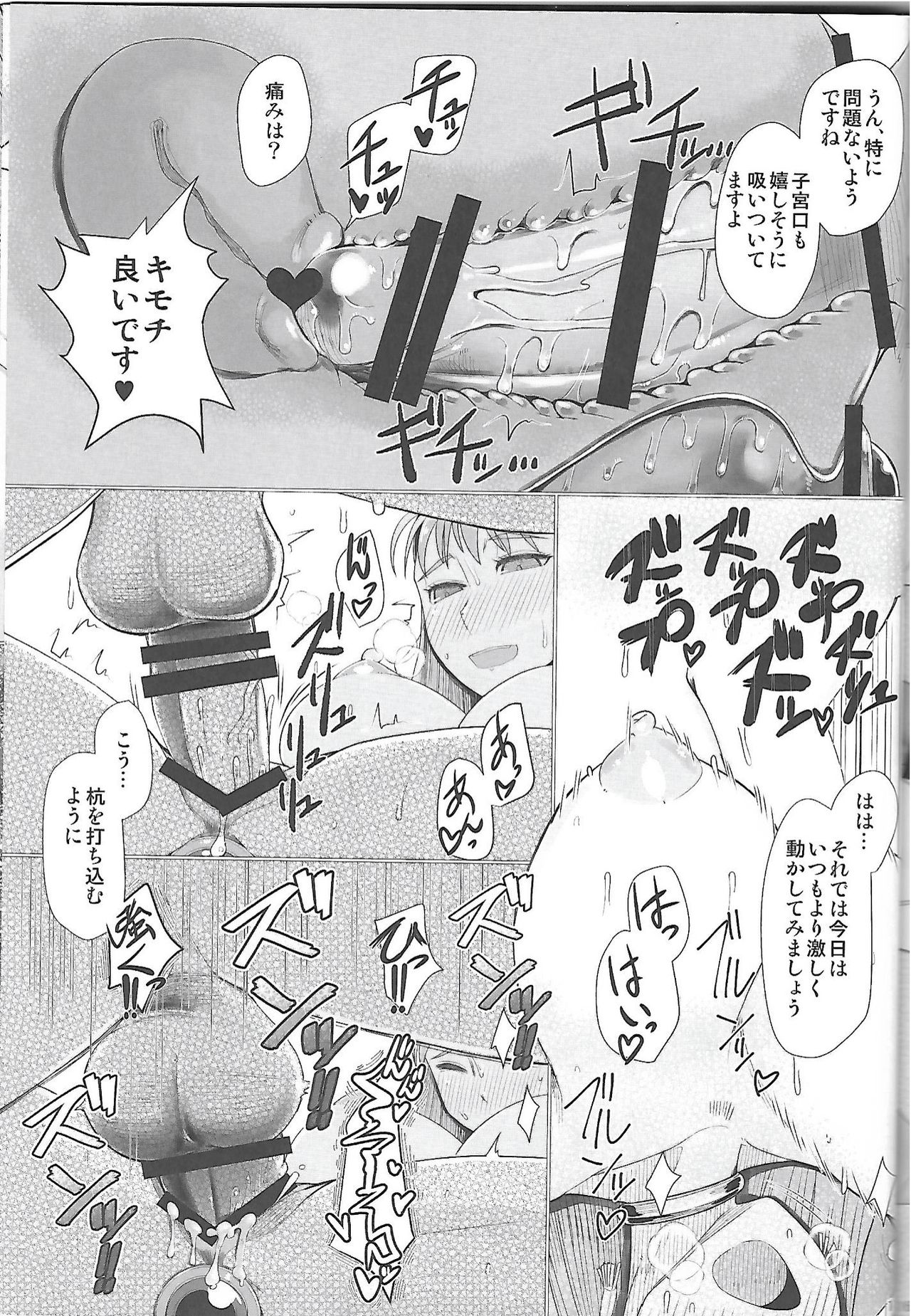 (C97) [A・S・Gグループ (みそのう)] 生贄洗脳教室 (ドラゴンクエストV)