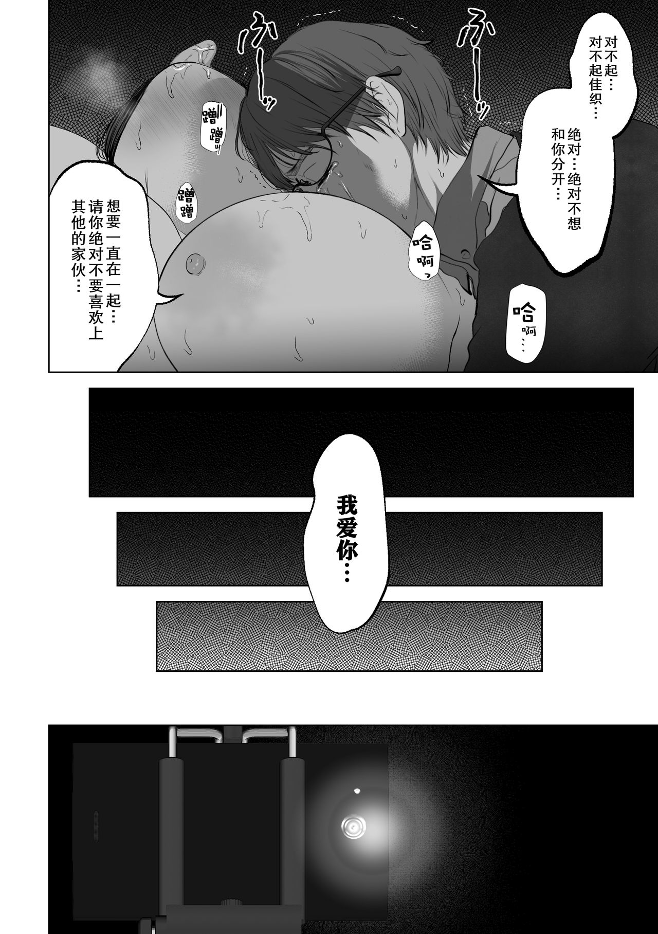 [とろとろ夢ばなな (夢木ばなな)] あなたが望むなら [中国翻訳]