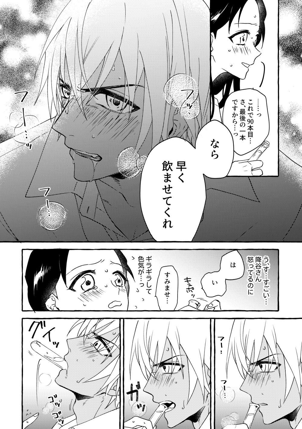 [千切] 【新刊】Vanilla