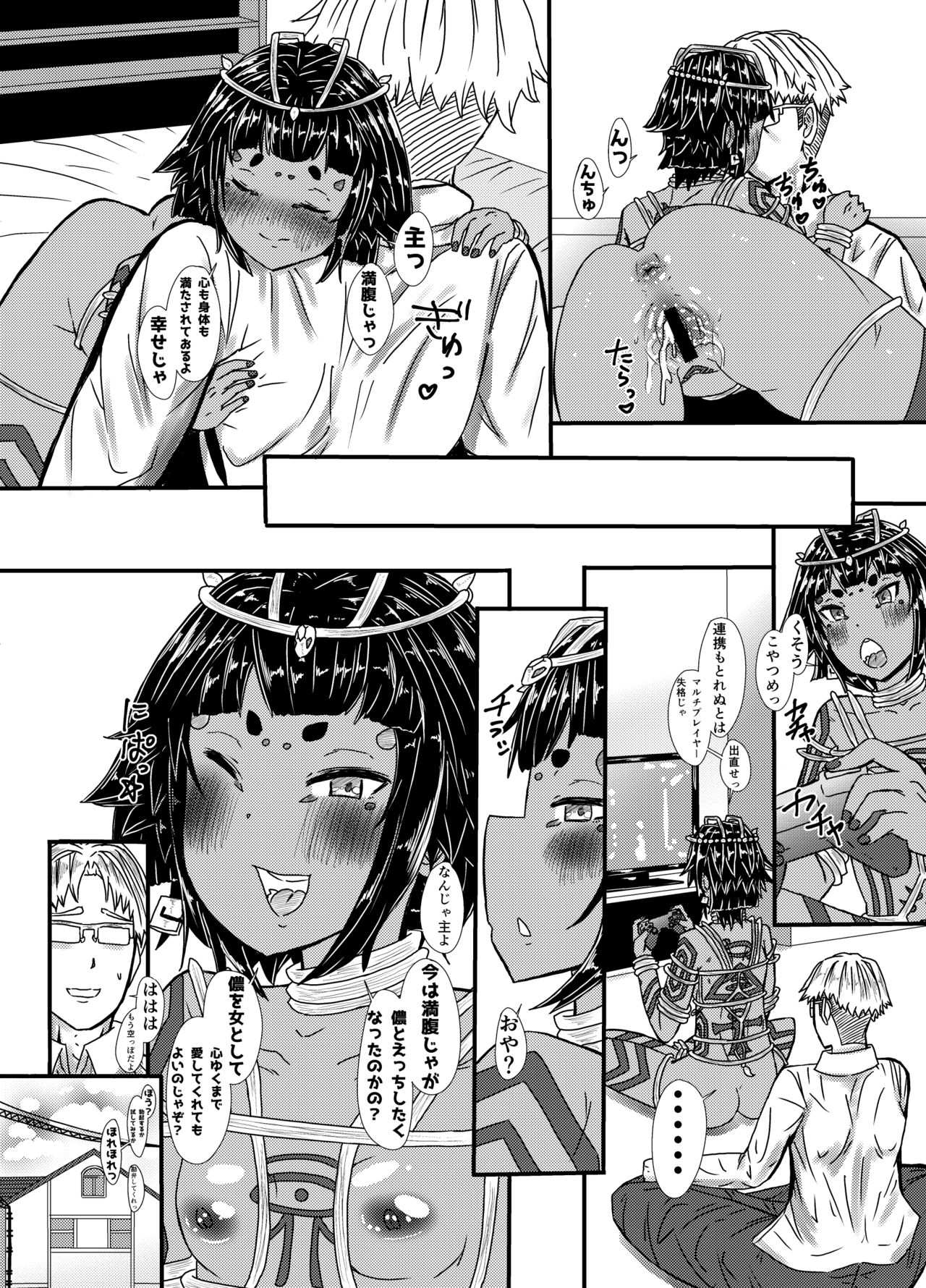 [光るくわがたむし (数間)] ゴールデン☆魂吸いデビル [DL版]