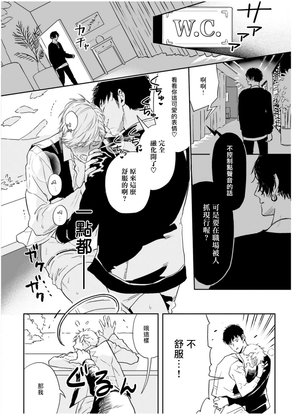 [多摩緒べべ] ラブクオリア 01-02 [中国翻訳] [DL版]