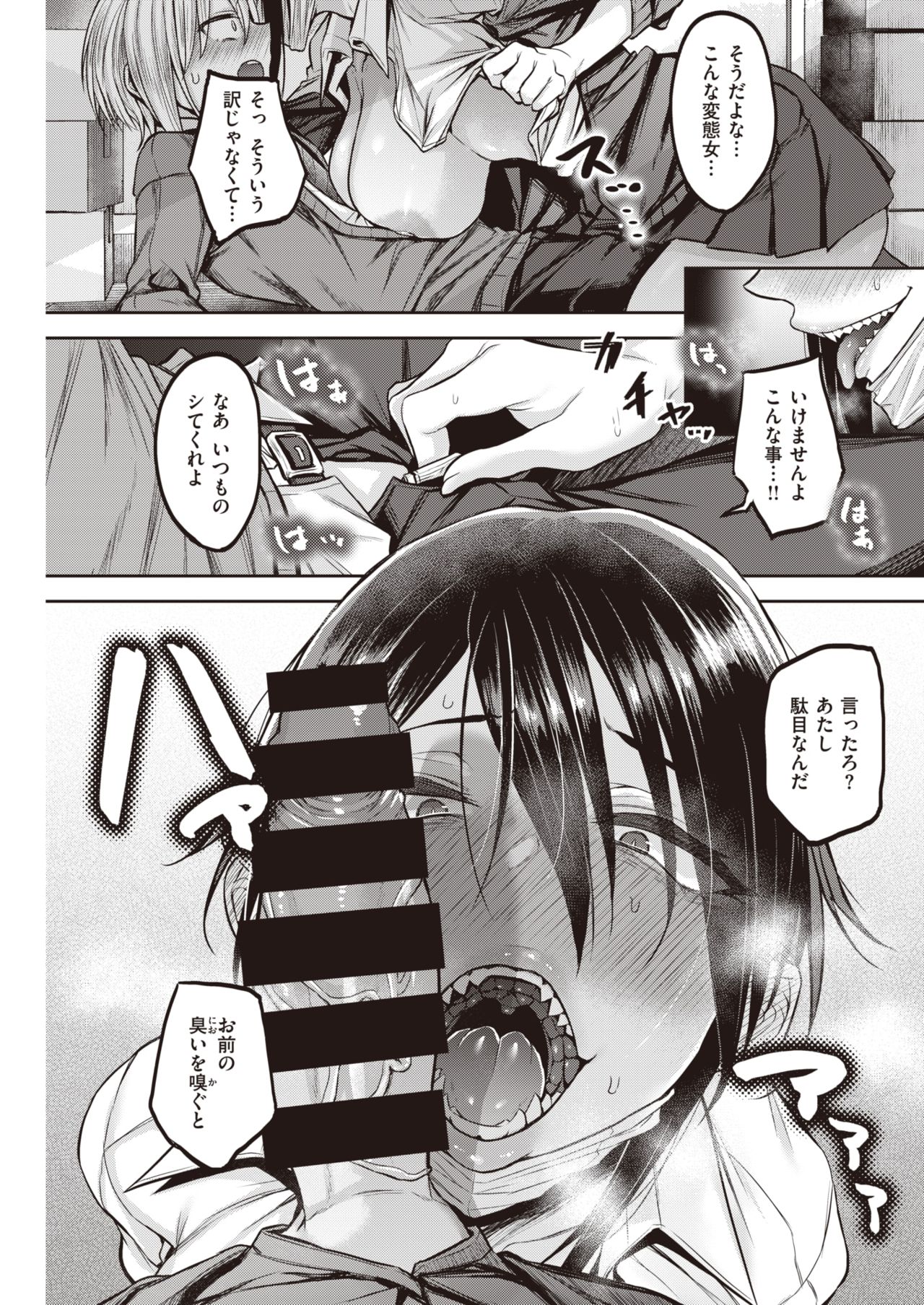 COMIC 快楽天 2021年3月号 [DL版]