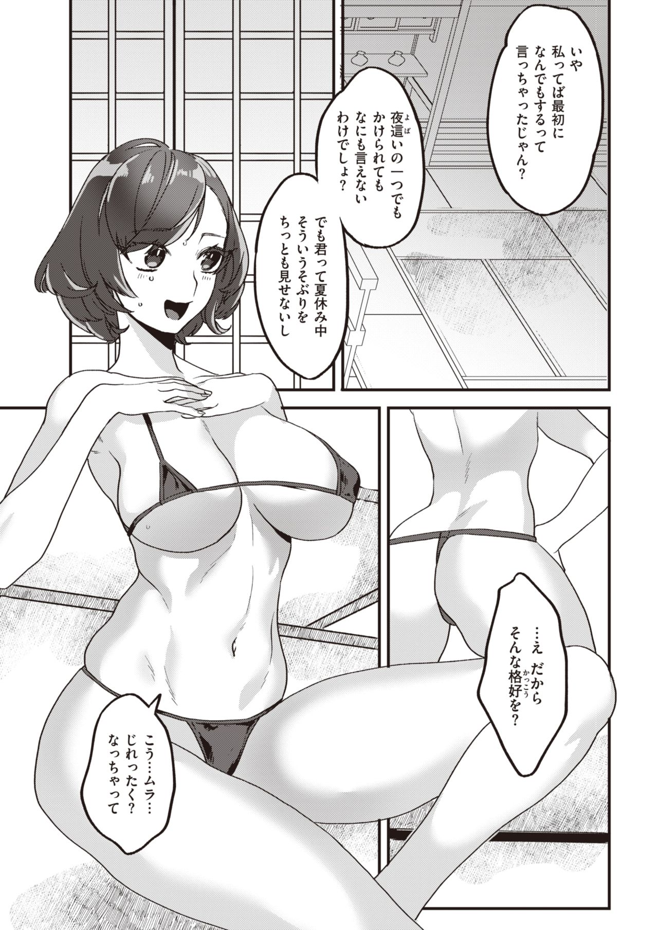 COMIC 快楽天 2021年3月号 [DL版]