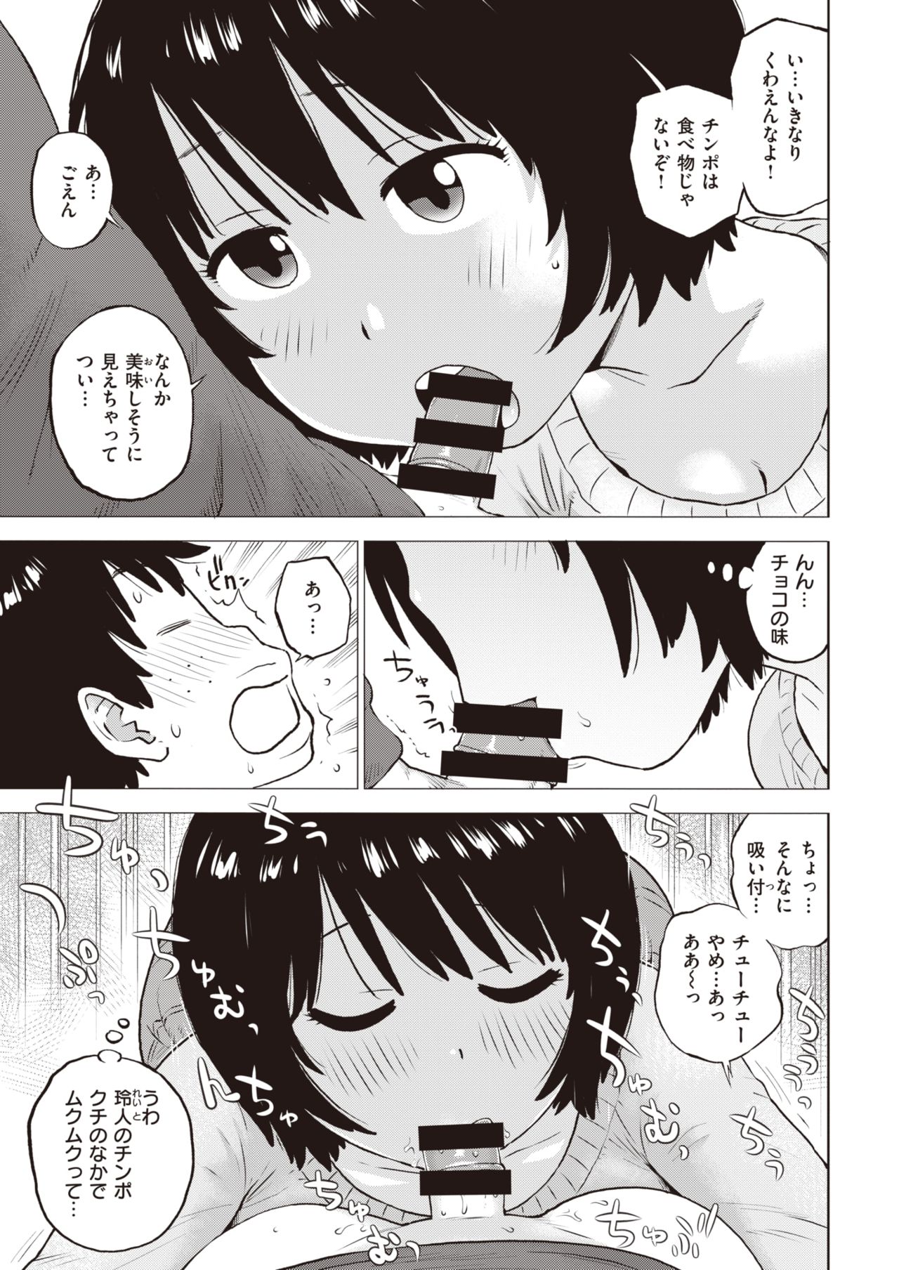 COMIC 快楽天 2021年3月号 [DL版]
