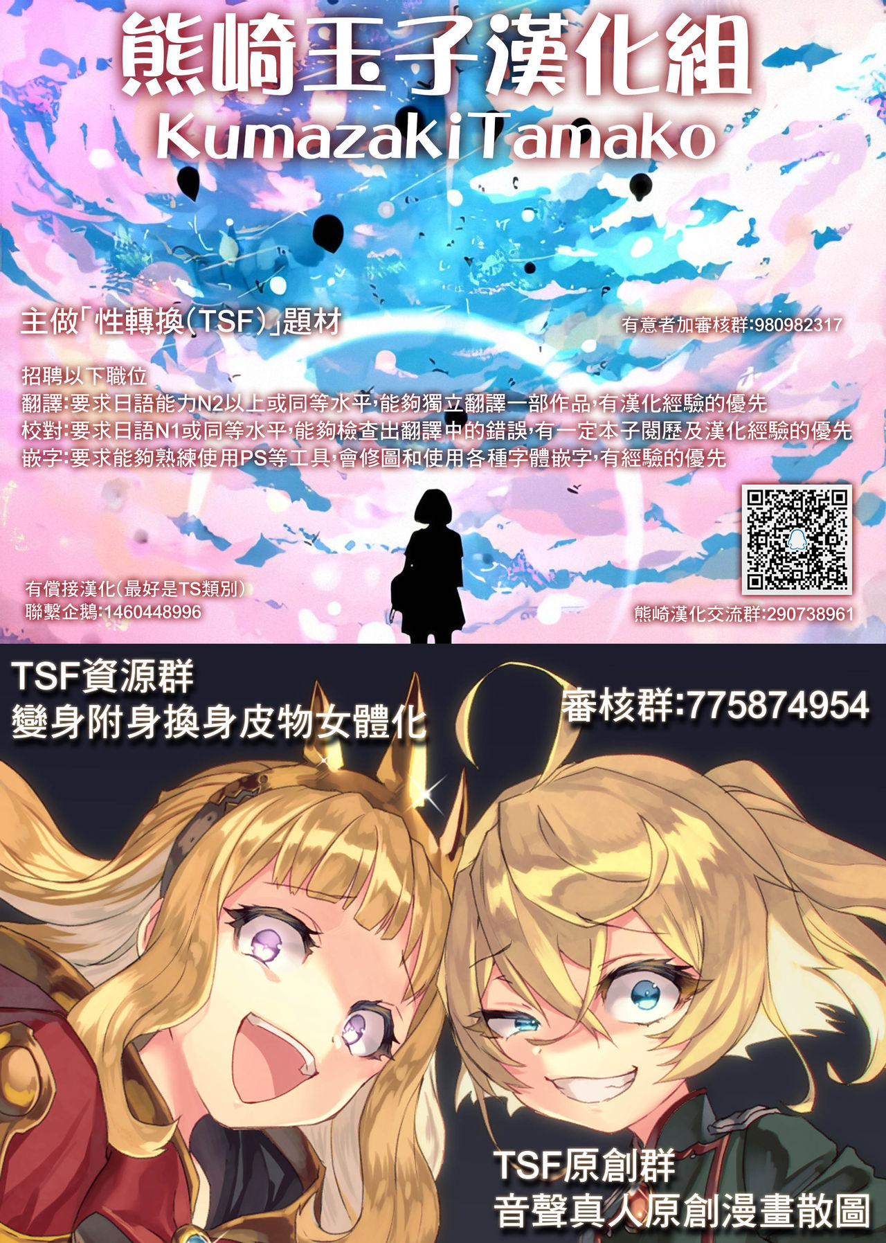 [千変万化式 (DATE)] 他人になるクスリ 2.2 [中国翻訳] [DL版]