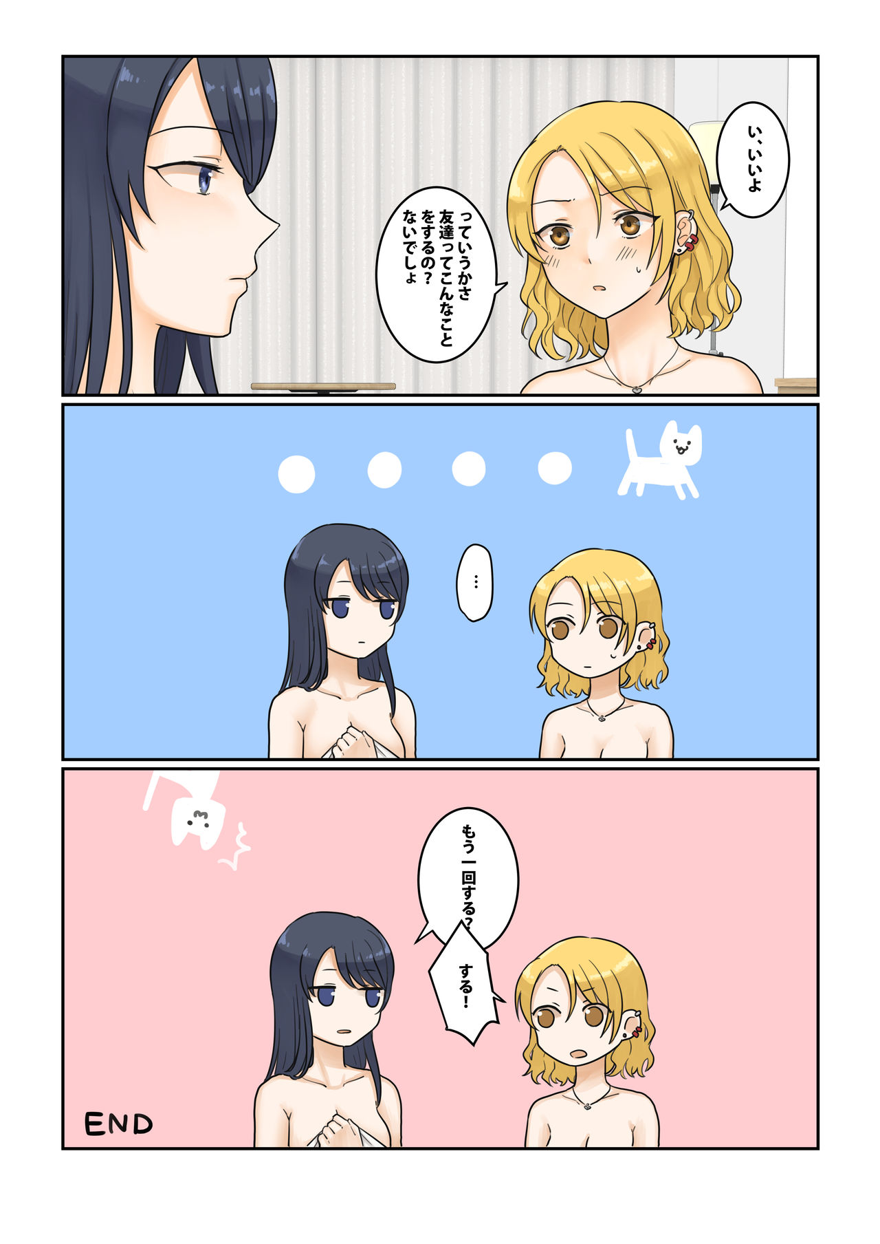 [Bird Forest (梟森)] 1RTで仲悪いノンケ女子たちが1秒キスするシリーズ セックスするの!?