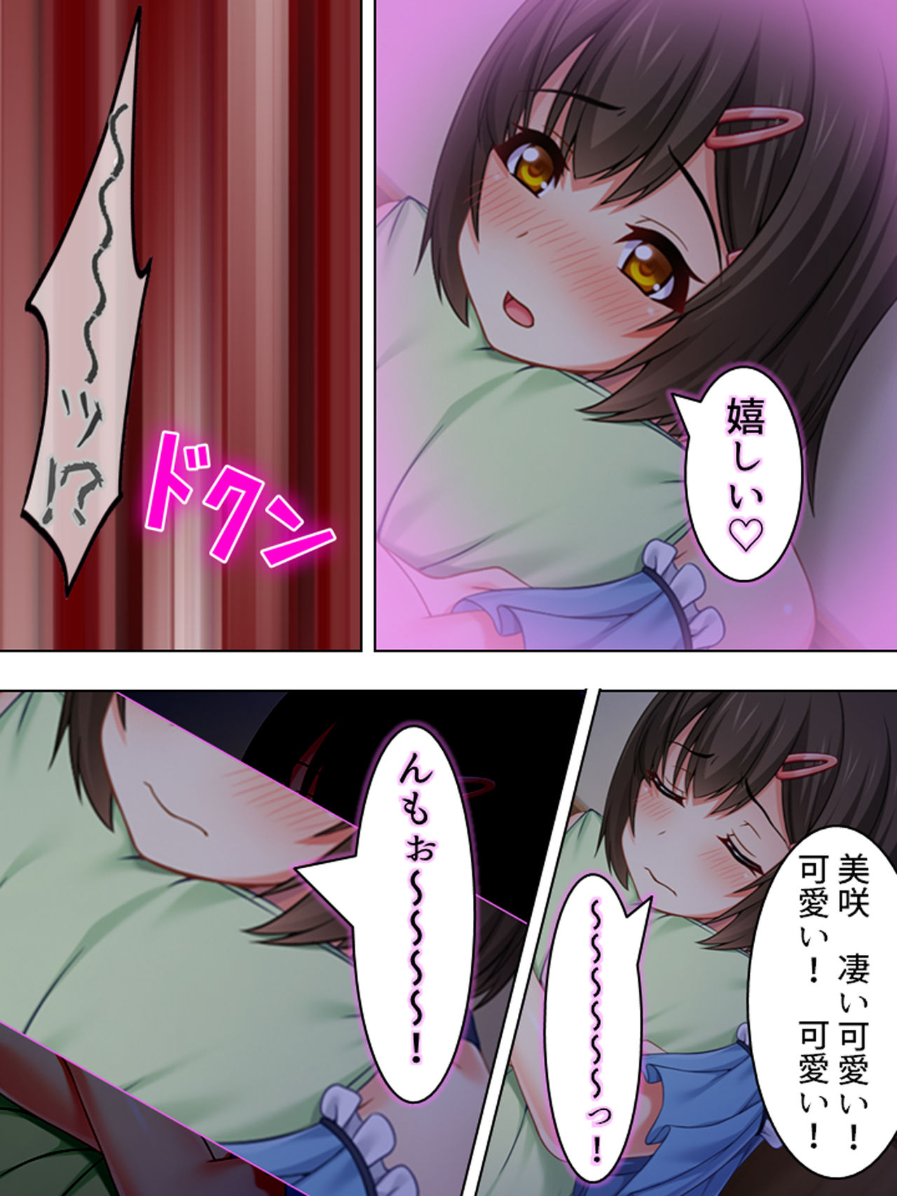 [悶々堂] 寝取らせ彼女。俺のために他の男に抱かれてきてくれ <総集編>