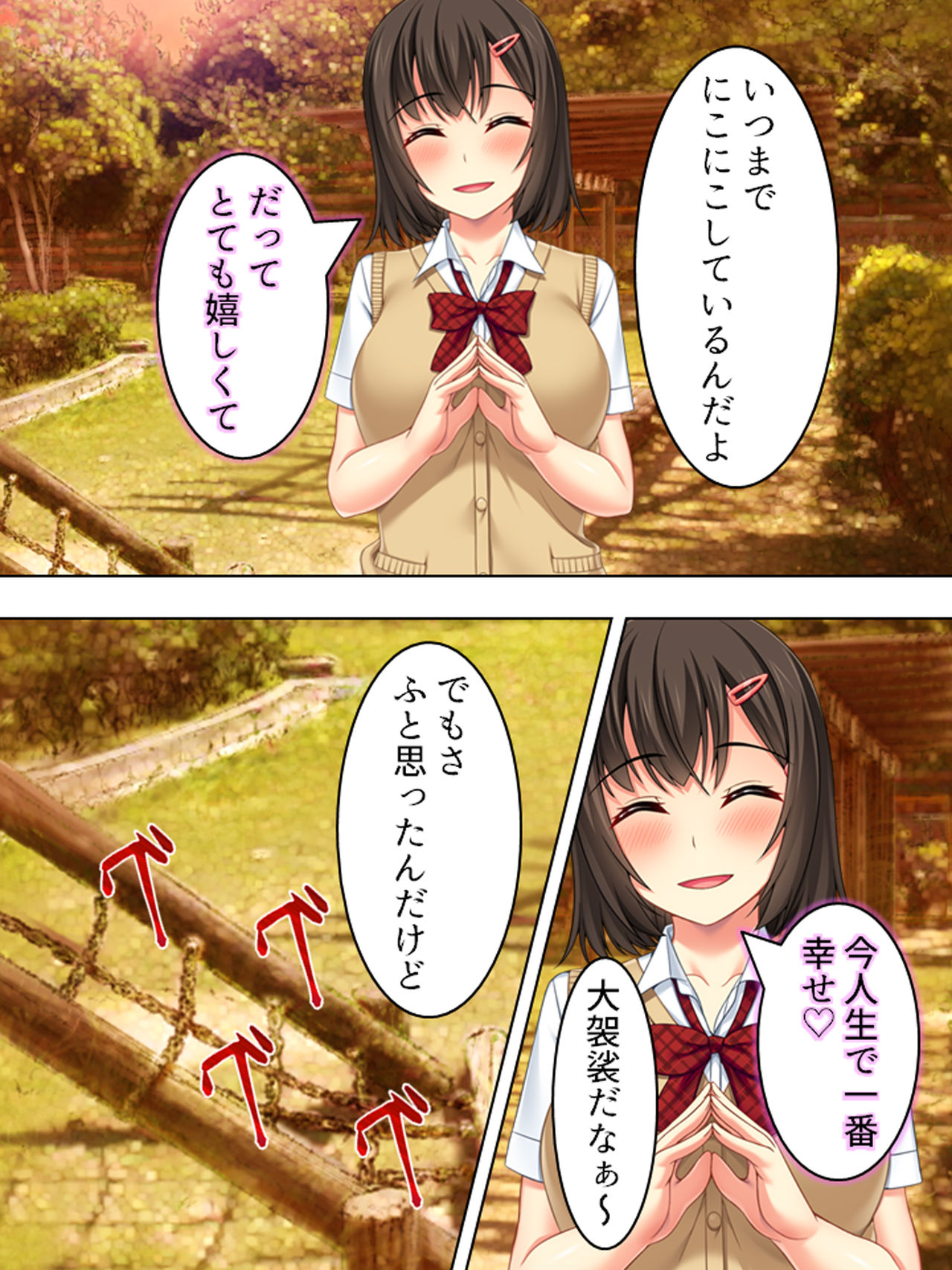 [悶々堂] 寝取らせ彼女。俺のために他の男に抱かれてきてくれ <総集編>