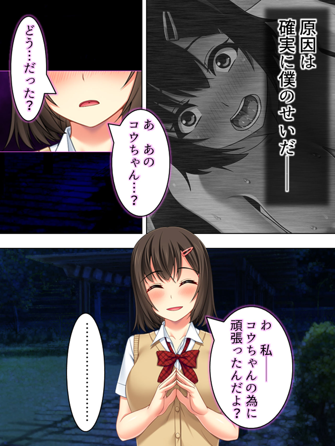 [悶々堂] 寝取らせ彼女。俺のために他の男に抱かれてきてくれ <総集編>