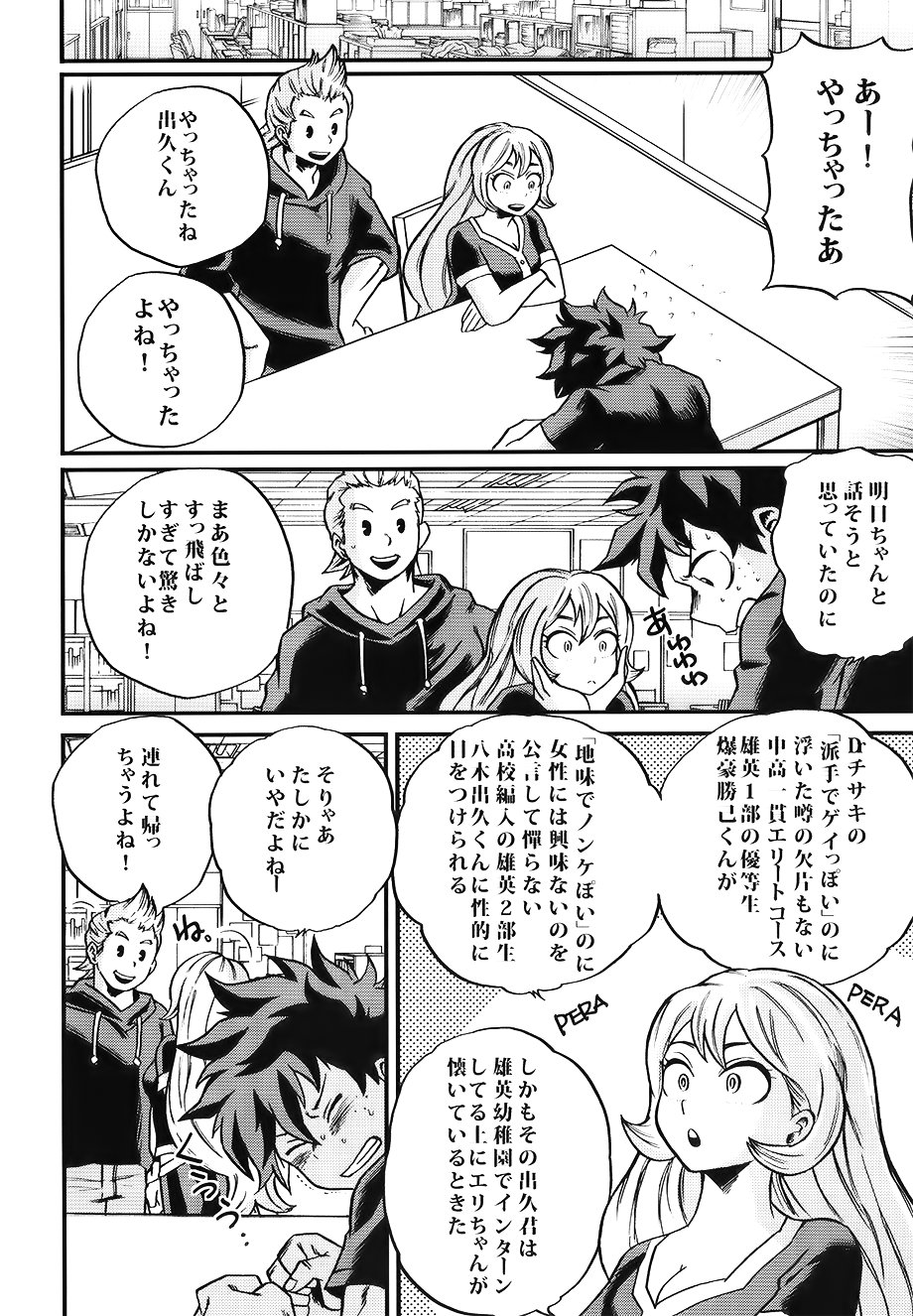 (CC大阪113) [GiftKuchen (シトリ)] 僕たちはまた恋をする (僕のヒーローアカデミア)
