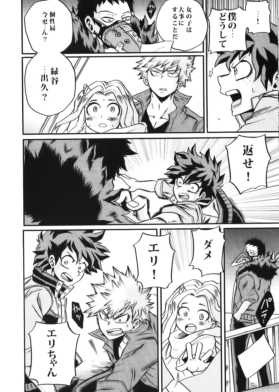 (CC大阪113) [GiftKuchen (シトリ)] 僕たちはまた恋をする (僕のヒーローアカデミア)
