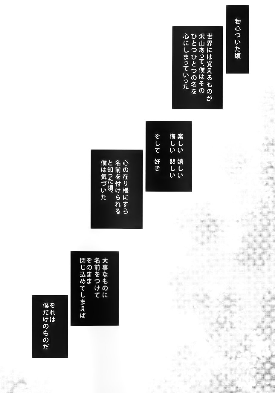 (CC大阪113) [GiftKuchen (シトリ)] 僕たちはまた恋をする (僕のヒーローアカデミア)