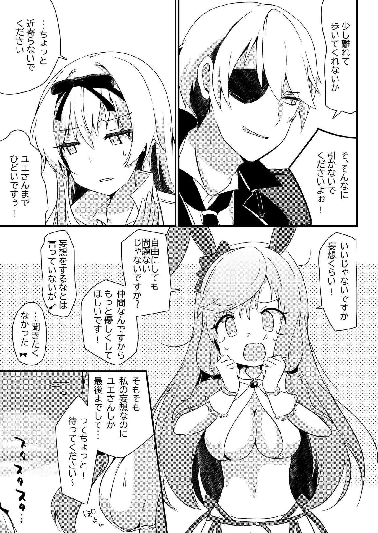 ありふれた職業で中代してください！