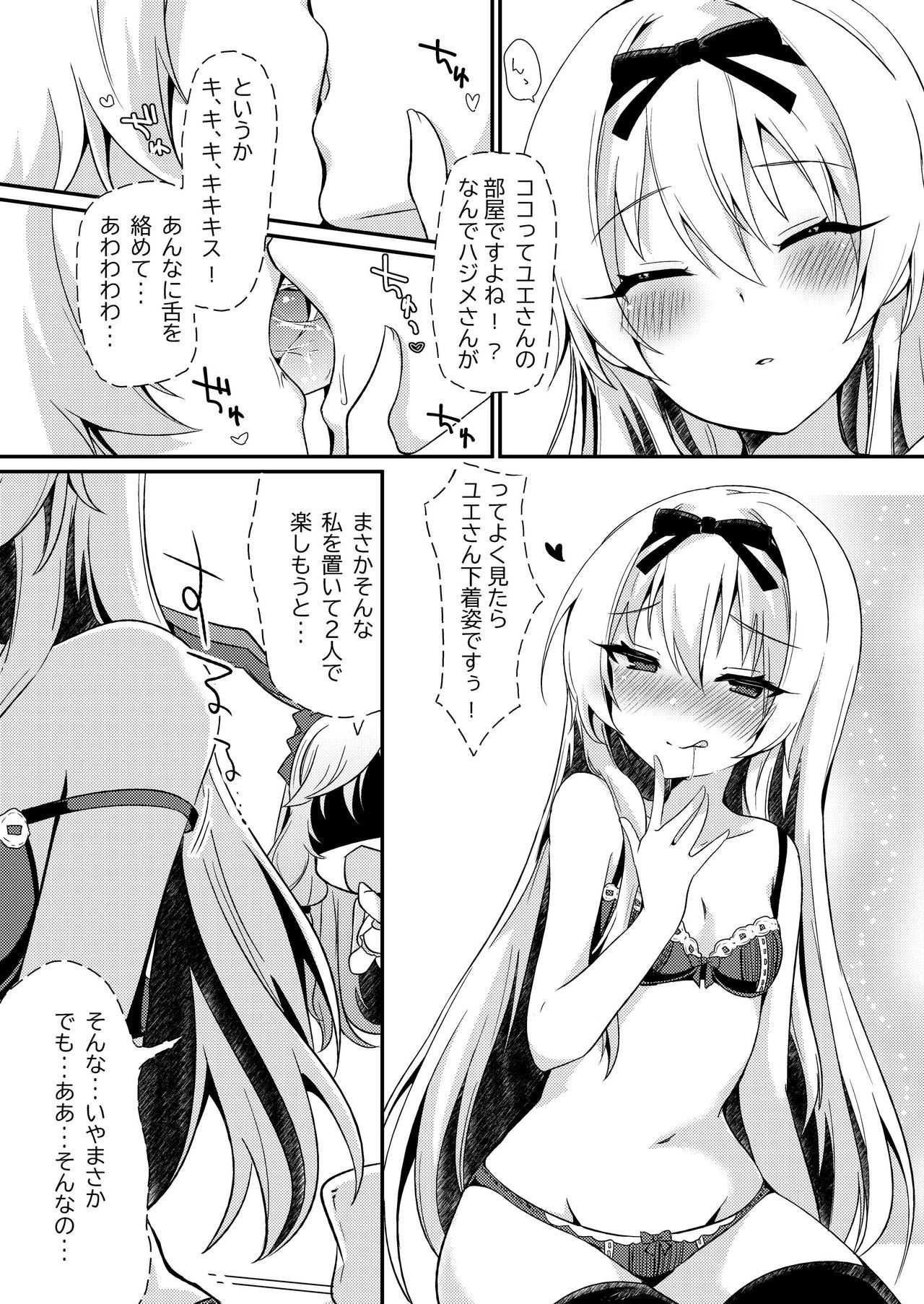 ありふれた職業で中代してください！