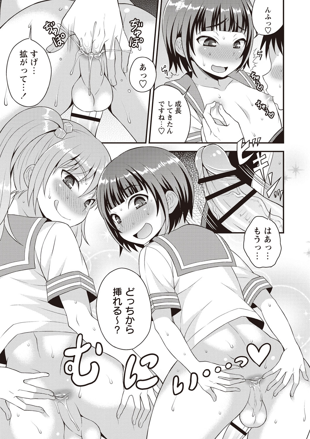 [神林タカキ] オトコのコ♡ファースト [DL版]