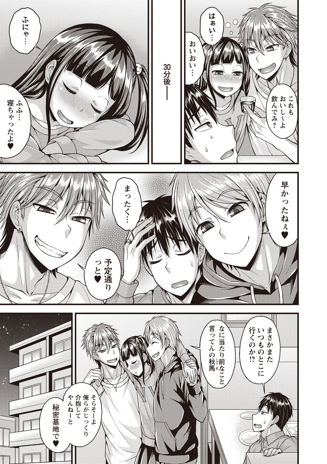 [神林タカキ] オトコのコ♡ファースト [DL版]