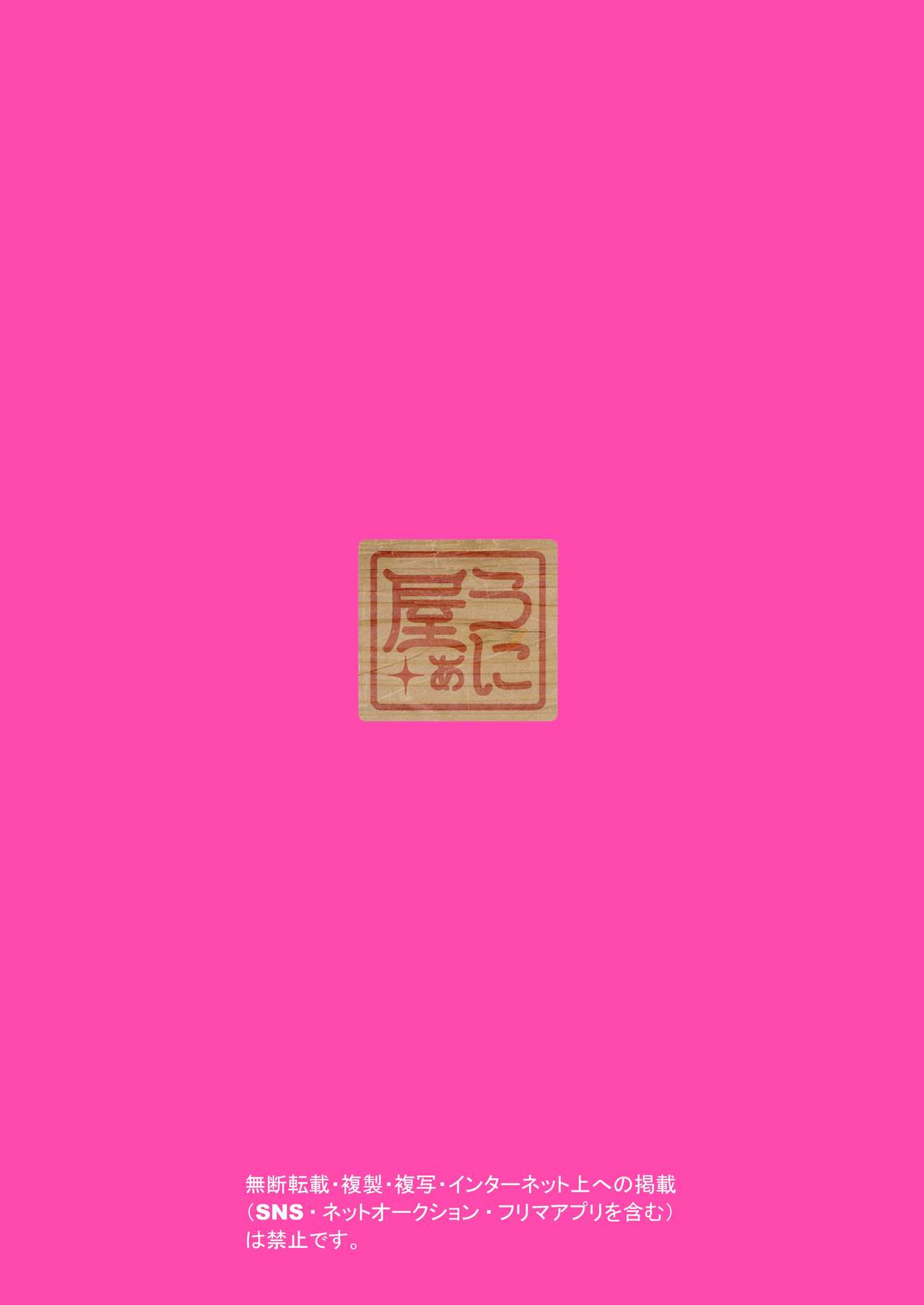 [うに屋ぁ (ヨショー)] むちむちRUSH!!!