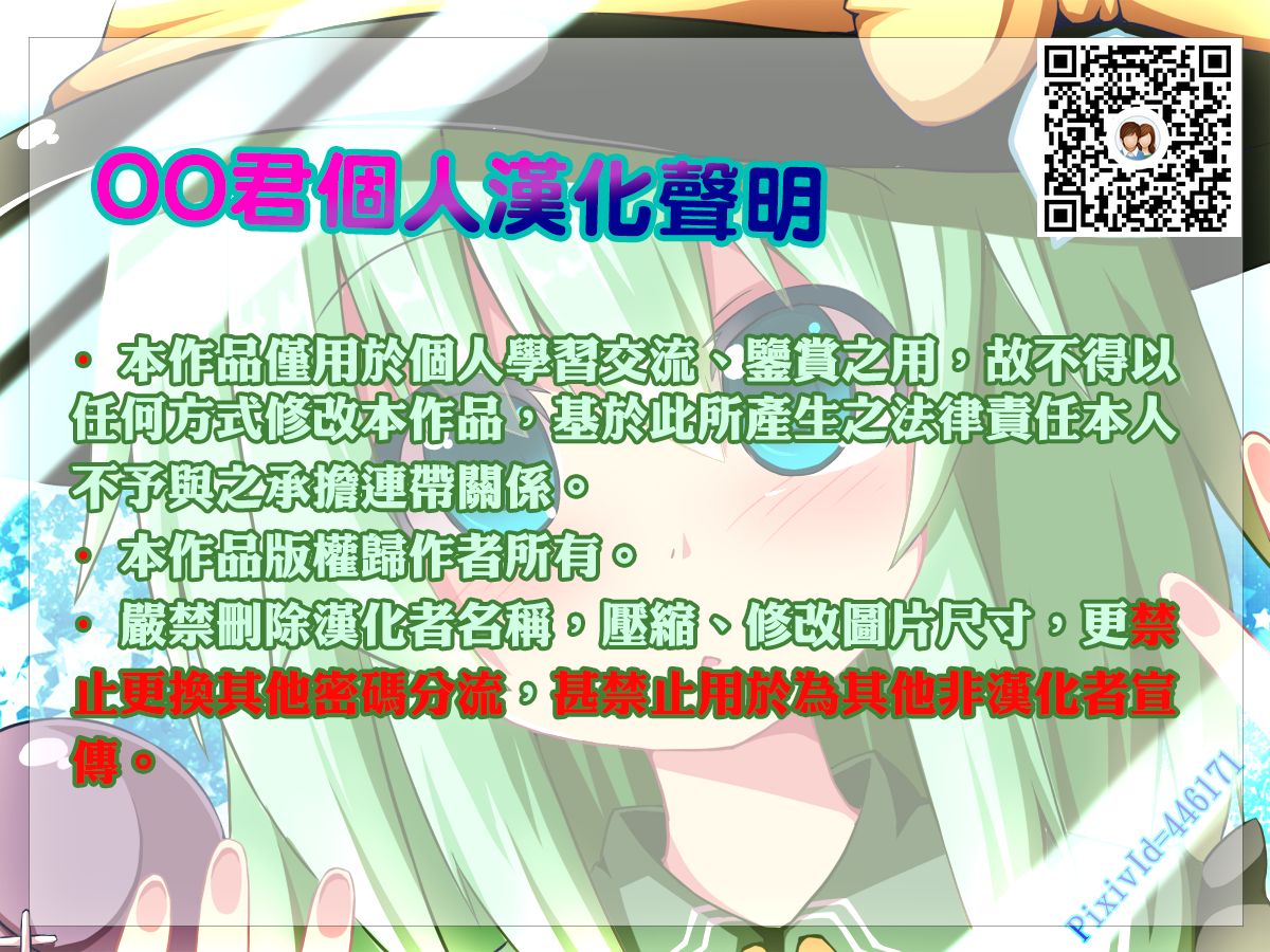 [咳寝 (咳寝はじめ)] ご注文はココアと浴衣ですか? (ご注文はうさぎですか?) [中国翻訳] [DL版]