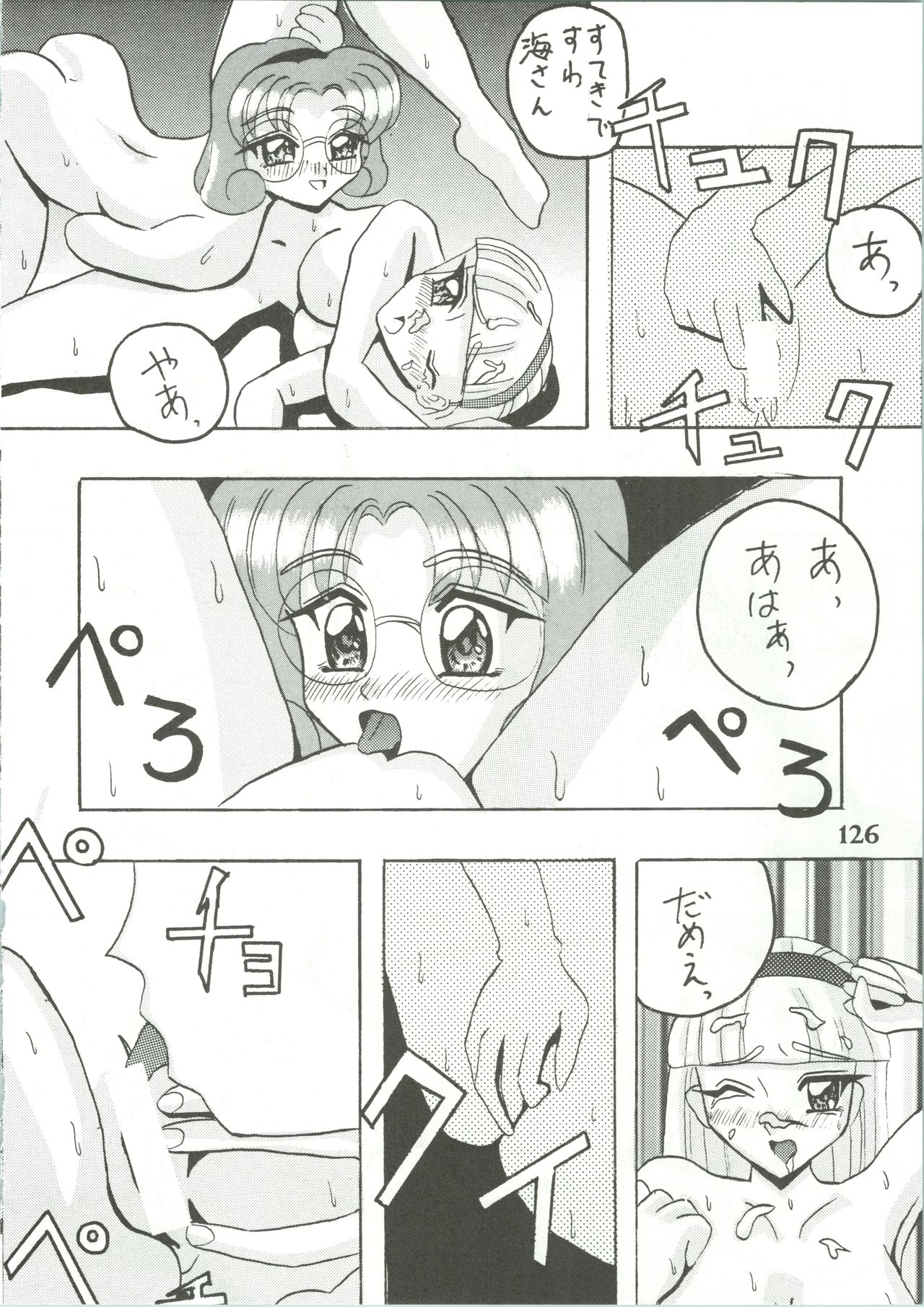 (Cレヴォ17) [あやしげ団 (よろず)] 魔女っ娘騎士3 (魔法騎士レイアース)