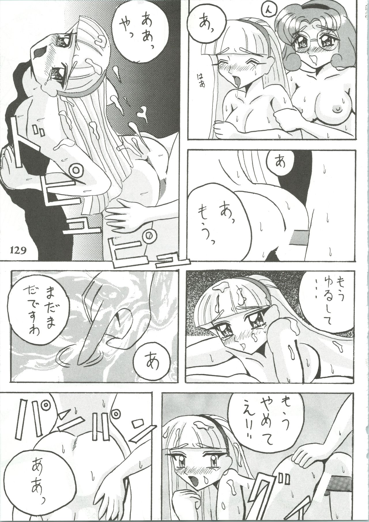 (Cレヴォ17) [あやしげ団 (よろず)] 魔女っ娘騎士3 (魔法騎士レイアース)