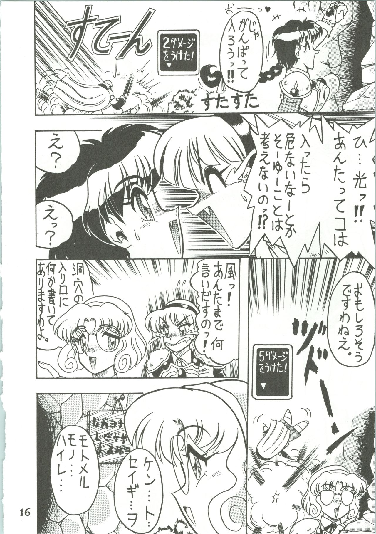 (Cレヴォ17) [あやしげ団 (よろず)] 魔女っ娘騎士3 (魔法騎士レイアース)