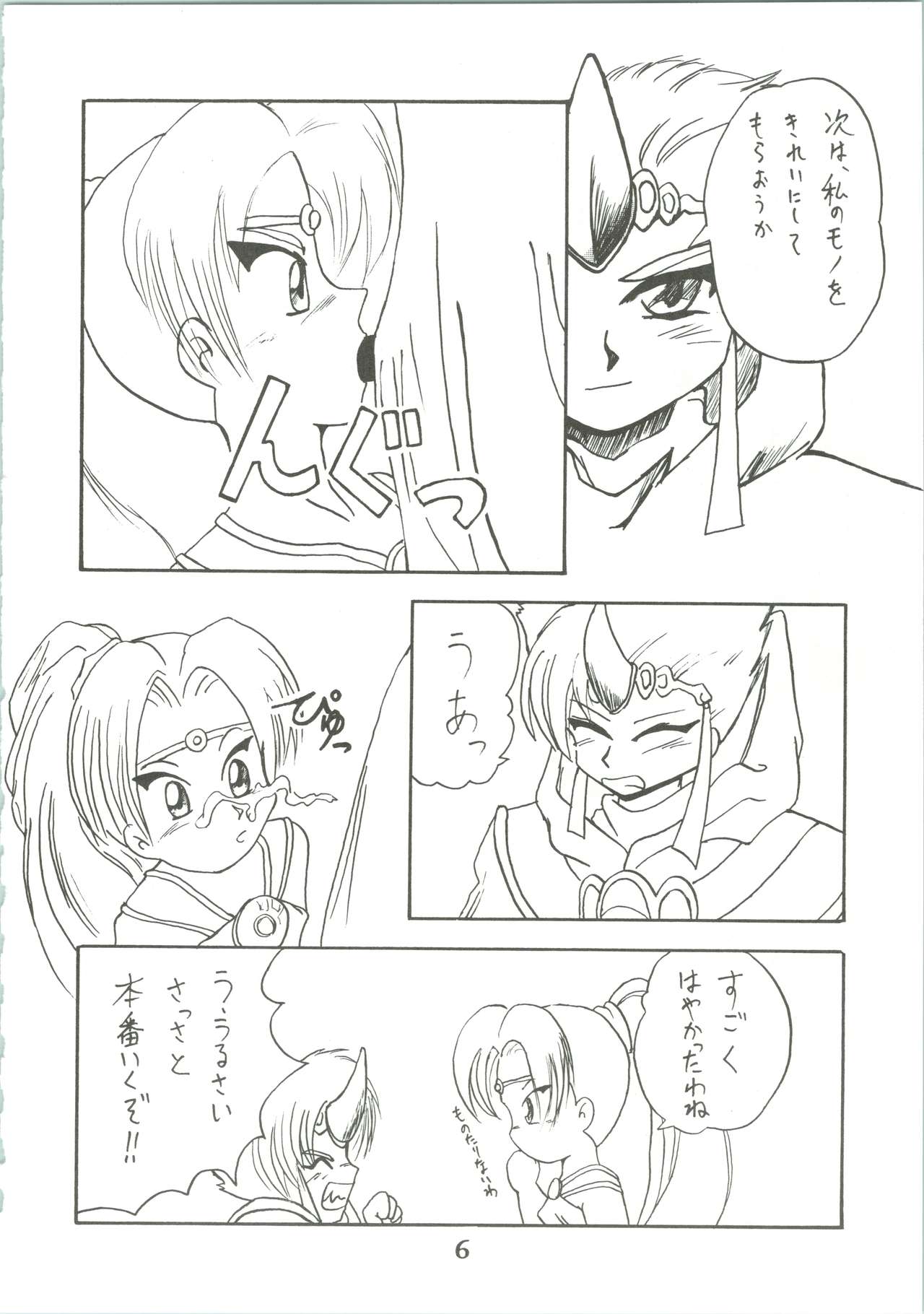 (Cレヴォ17) [あやしげ団 (よろず)] 魔女っ娘騎士3 (魔法騎士レイアース)