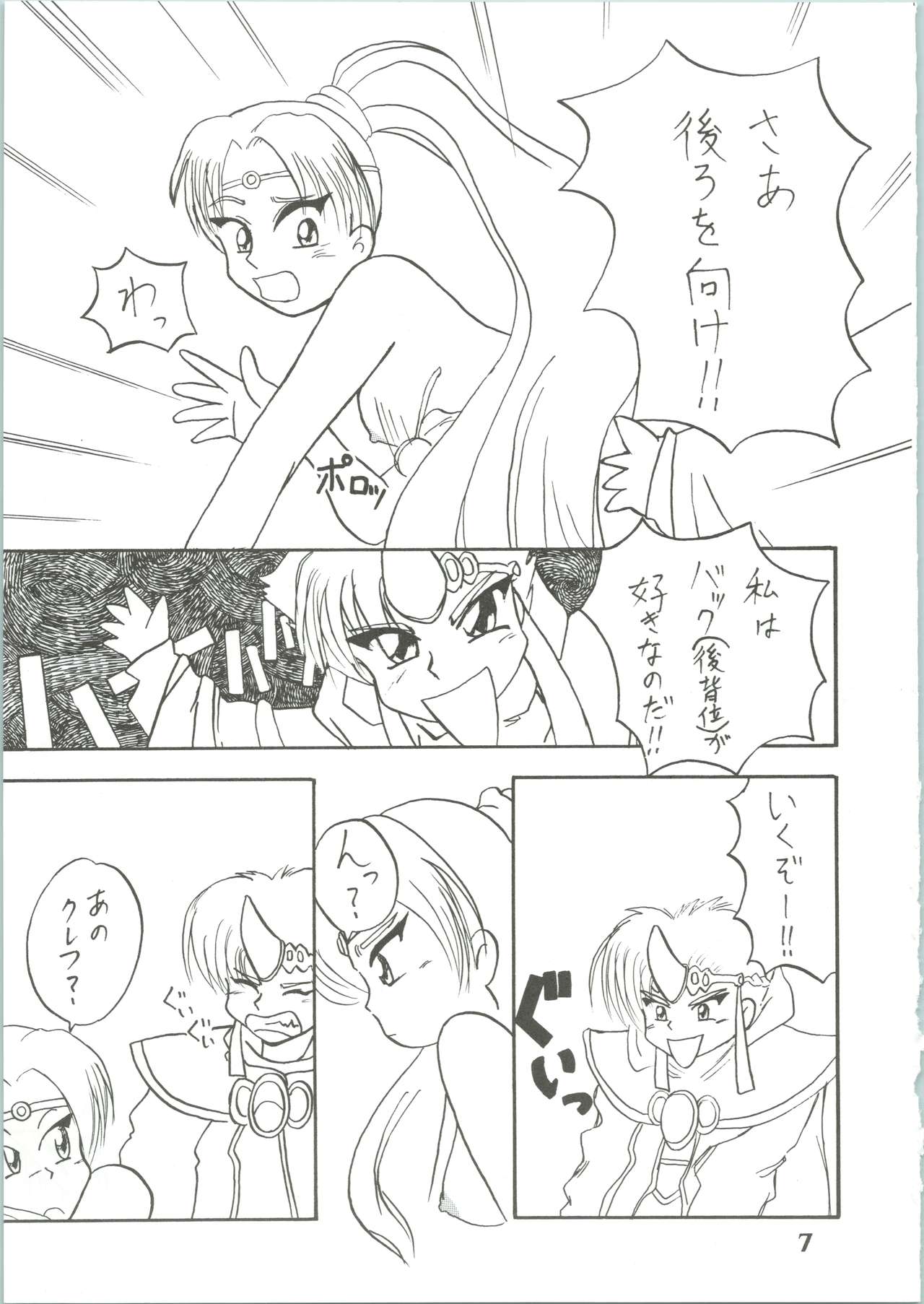 (Cレヴォ17) [あやしげ団 (よろず)] 魔女っ娘騎士3 (魔法騎士レイアース)