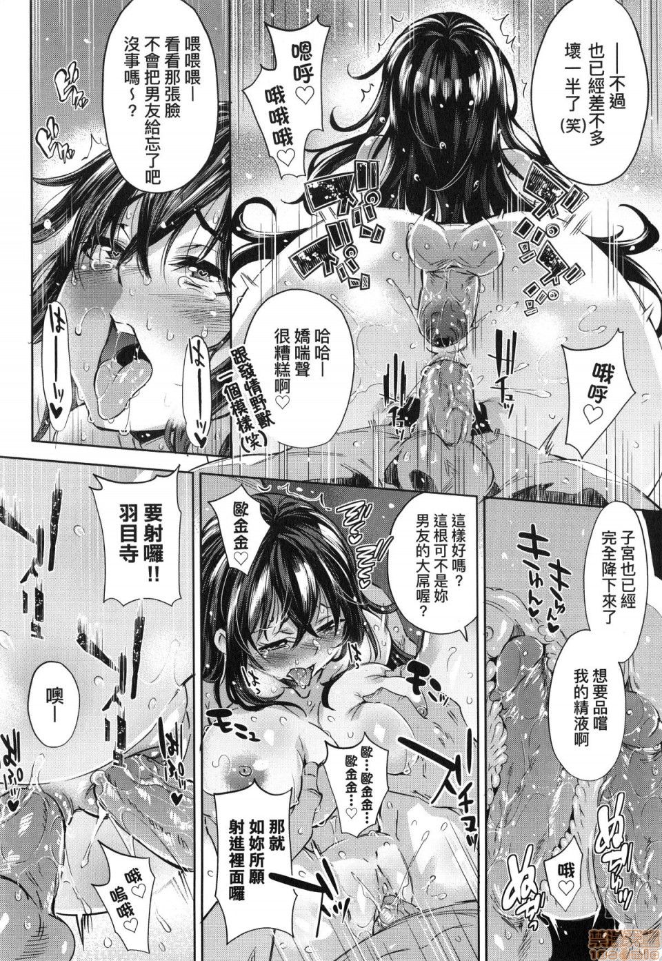 [無洗米] おち○ちんに負けてしまった女の子たち [中国翻訳] [無修正]