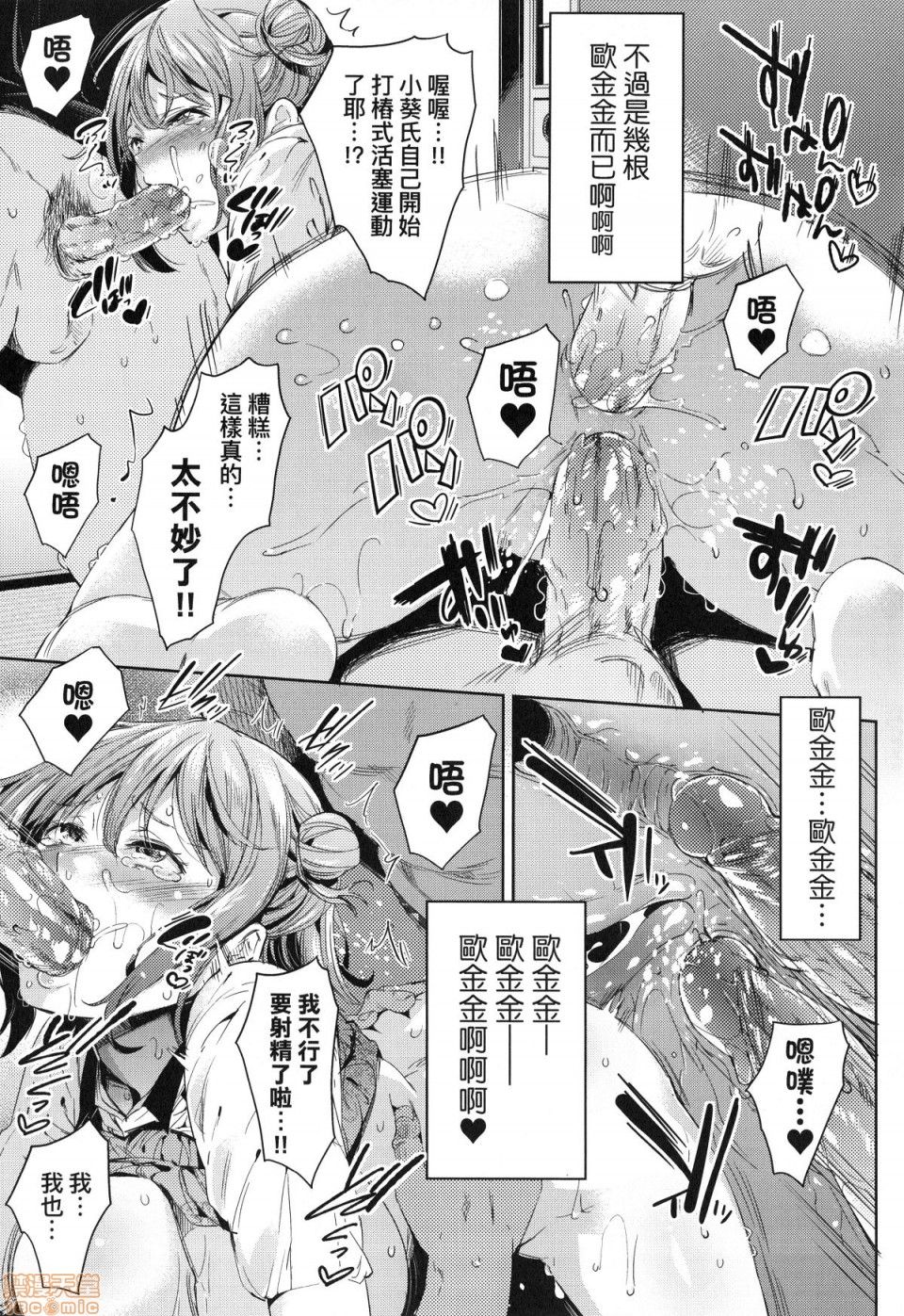 [無洗米] おち○ちんに負けてしまった女の子たち [中国翻訳] [無修正]