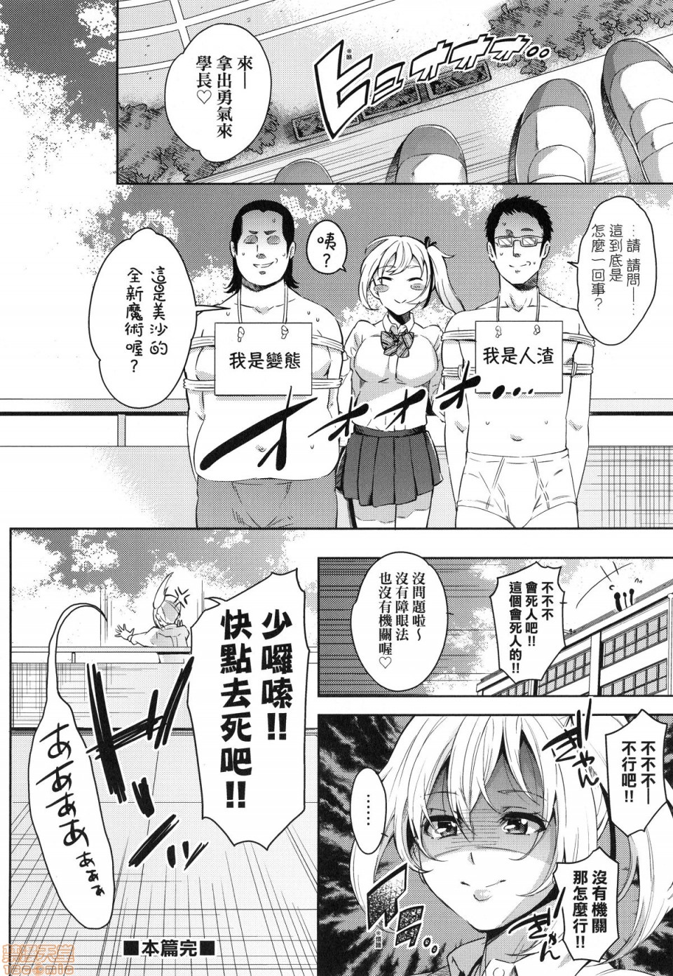 [無洗米] おち○ちんに負けてしまった女の子たち [中国翻訳] [無修正]