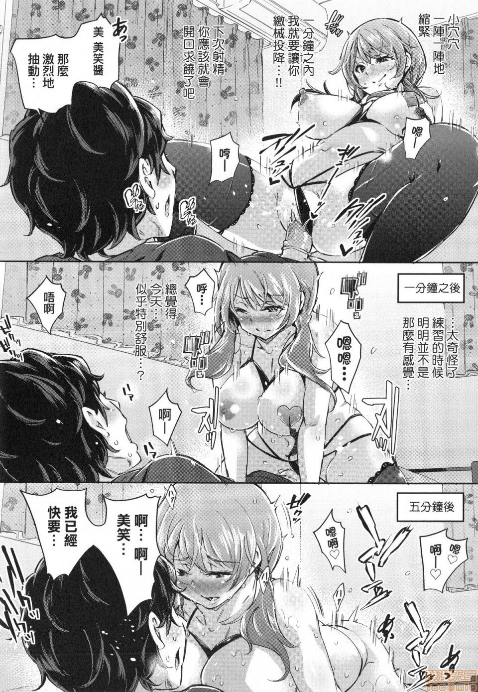 [無洗米] おち○ちんに負けてしまった女の子たち [中国翻訳] [無修正]