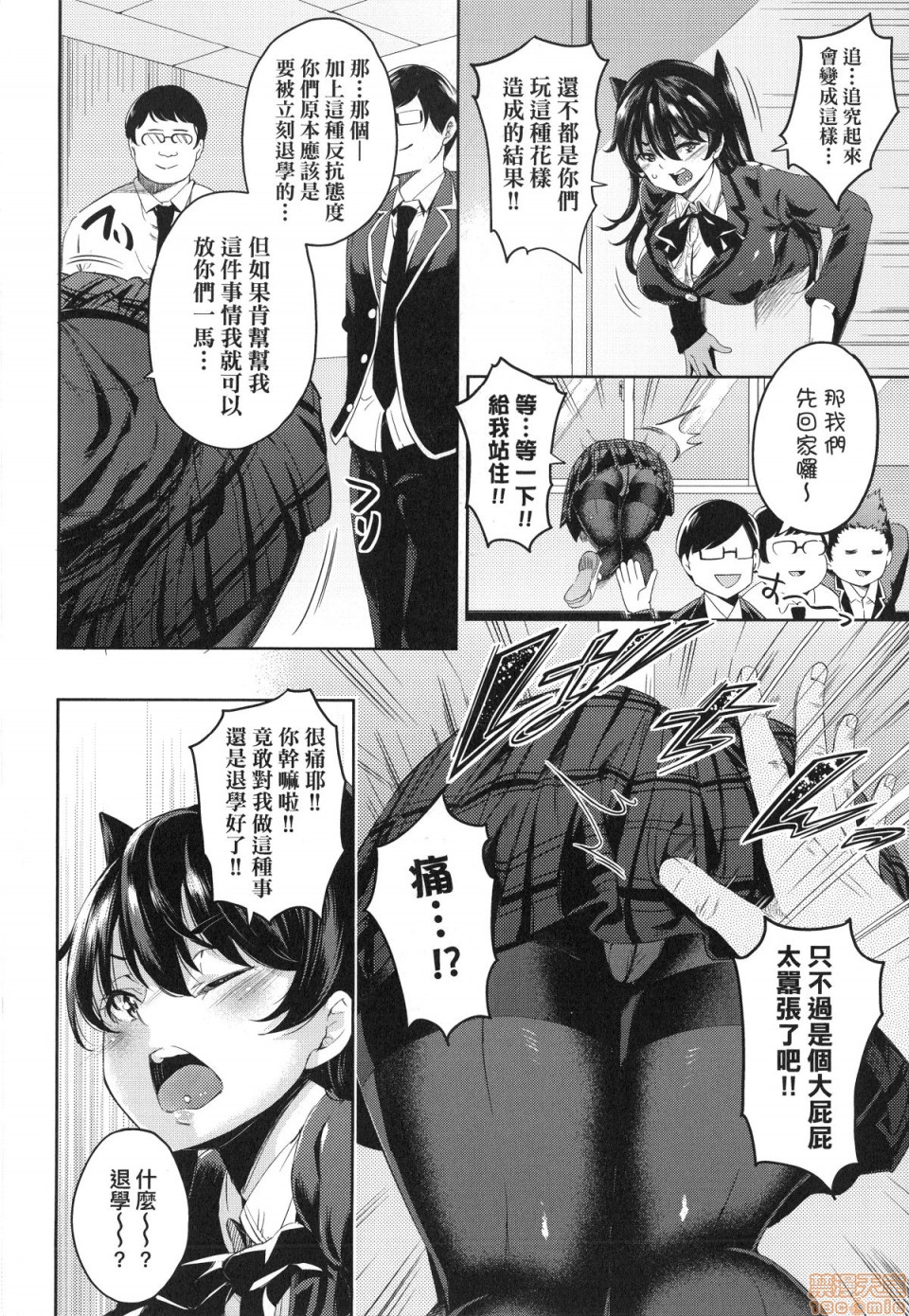 [無洗米] おち○ちんに負けてしまった女の子たち [中国翻訳] [無修正]